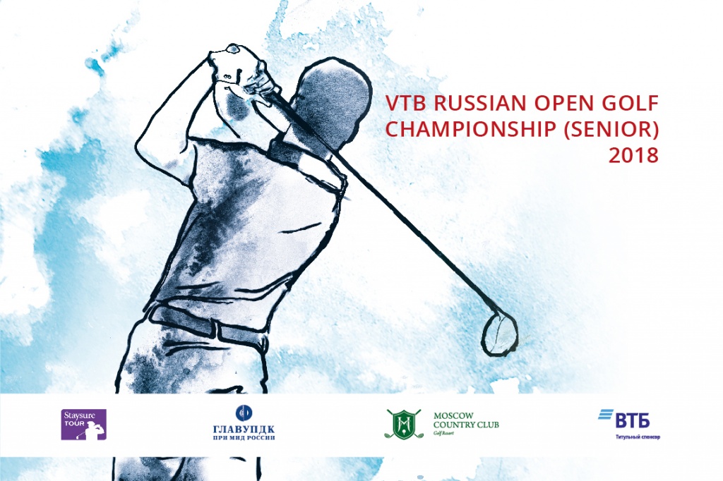 VTB-Russian-Open-Golf-Championship-(Senior)-1100.jpg