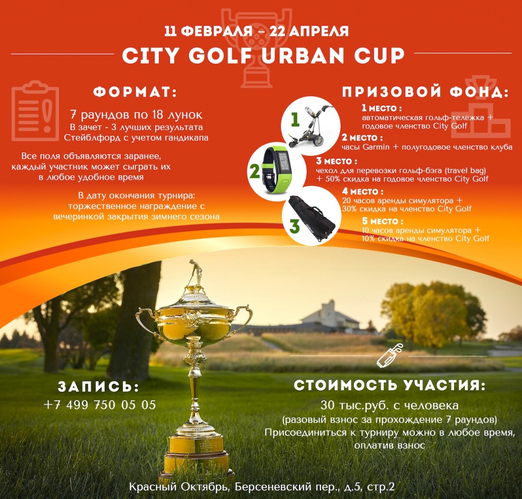 Urban Cup fb.jpg