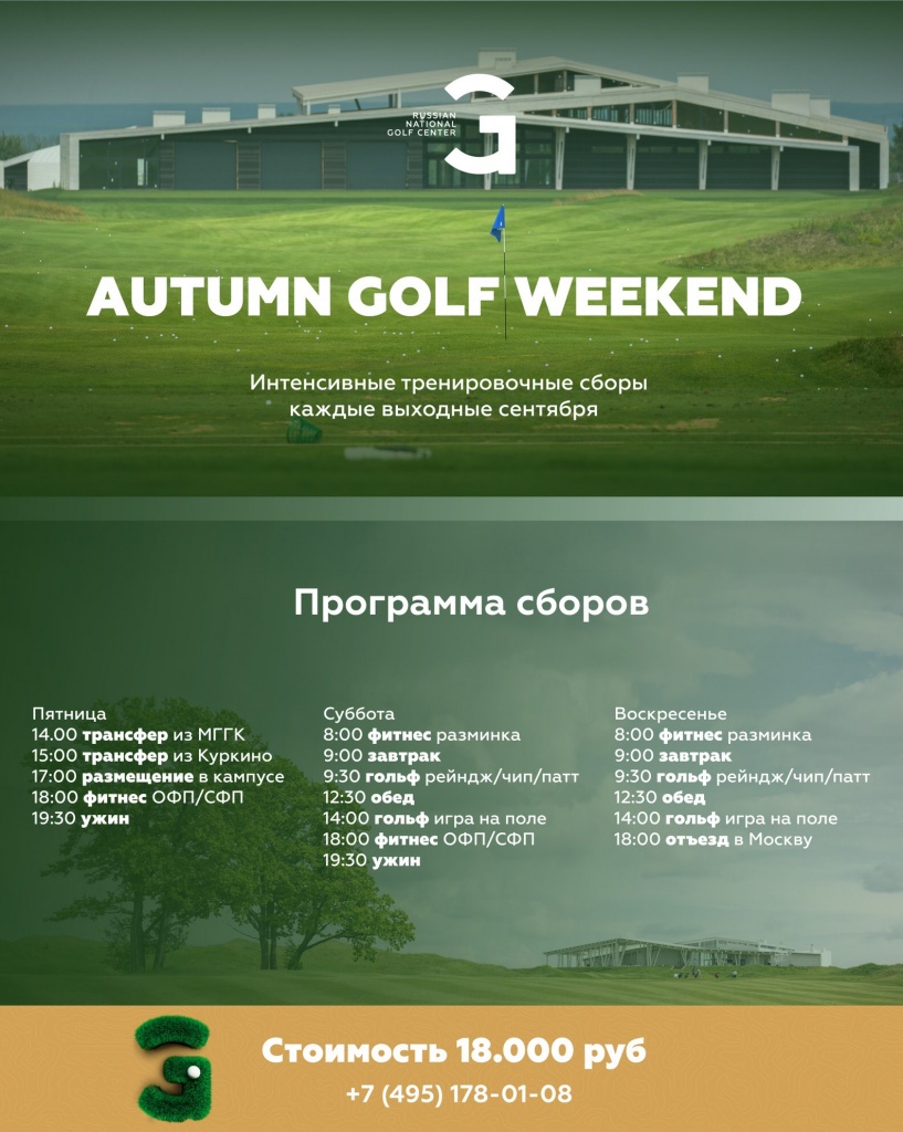 Russian National Golf Center.jpeg