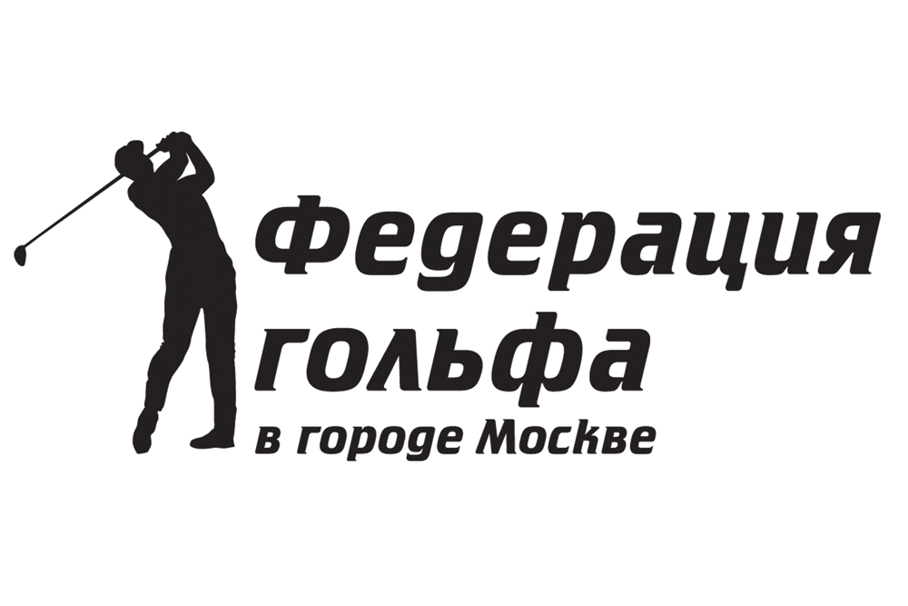 Федерация-гольфа-Москва_лого_1000.jpg