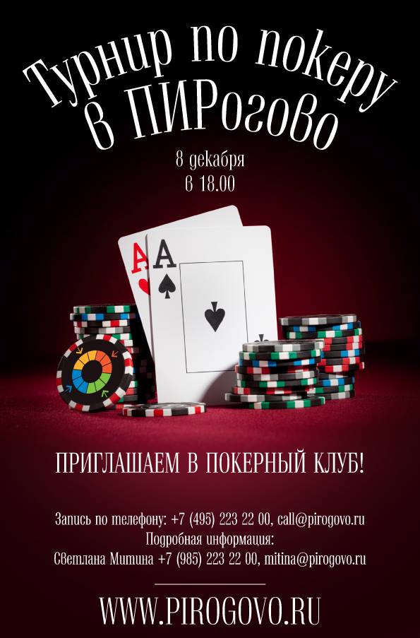 ПИРогово покер 1000.jpg